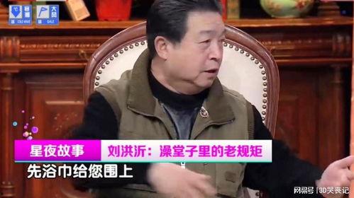 刘洪沂爆料更年期视频,更年期视频背后的真实故事 第3张 刘洪沂爆料更年期视频,更年期视频背后的真实故事 第3张